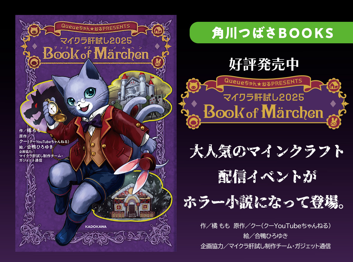 【バラ売り対応❗️】 角川つばさ文庫 小説 ノベライズ 岩波少年文庫 バラ売り対応❗️】 角川つばさ文庫 小説 ノベライズ 岩波少年