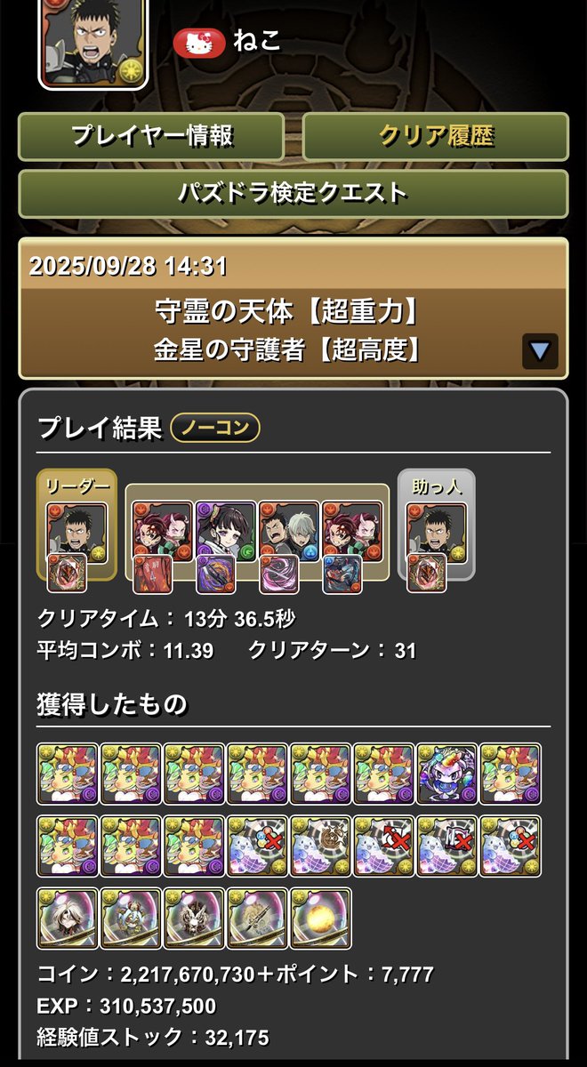 ねこまる tweet media