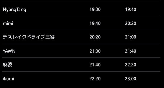 yakusyu_koenji's tweet photo. 明日、9/29（月）19:00からは #ネオソウル大臣 
タイムテーブルはこちら！👇👇 https://t.co/qQ801ir6zo