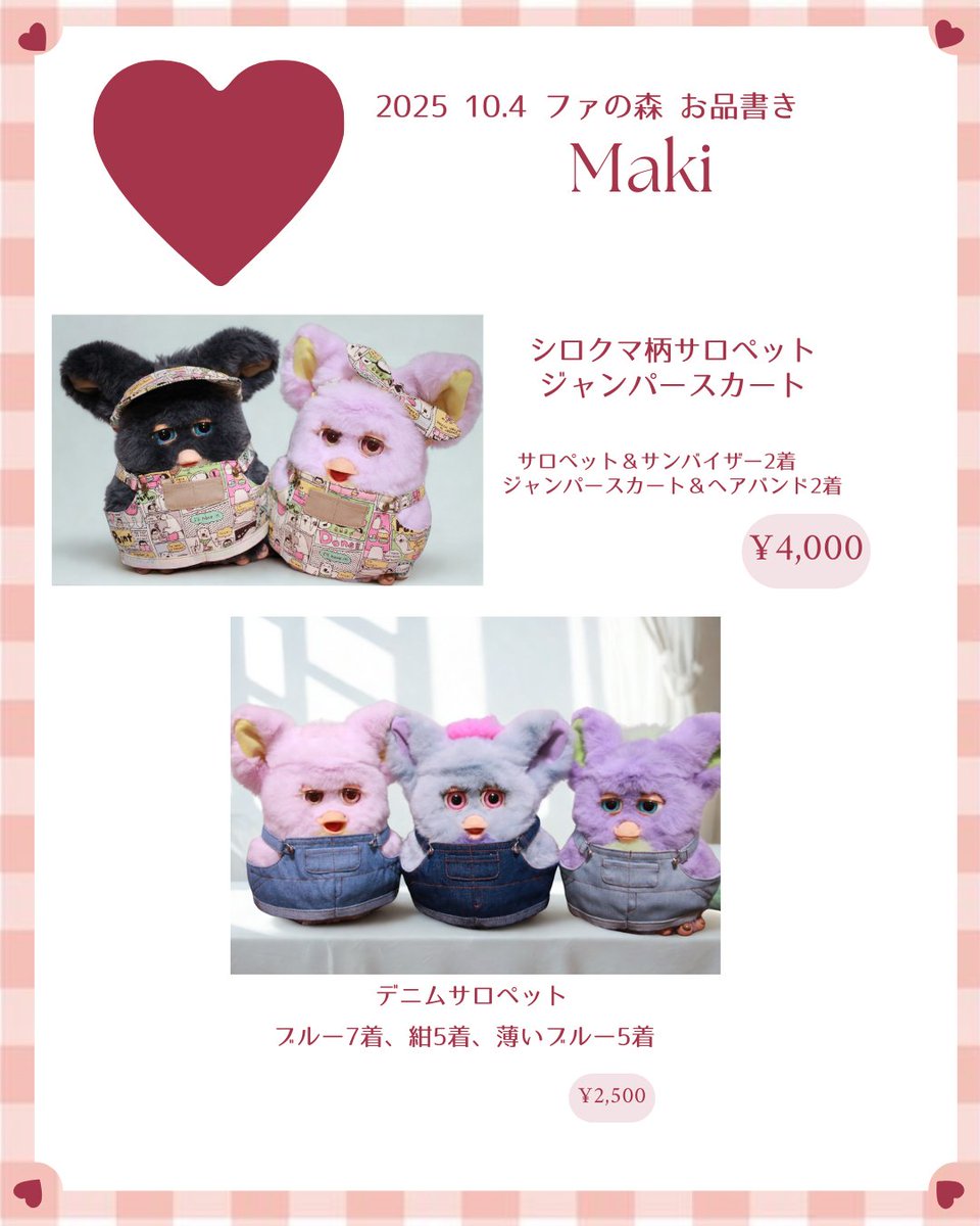 くましゃん、落花生人(毛はえちゃった)、へびしゃんぽしぇっと Amazon.co.jp: セキグチ くまのがっこう モコモコジャッキー