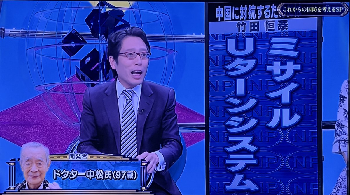 ドクター・中松 Dr.NakaMats (@Dr_NakaMats) / X