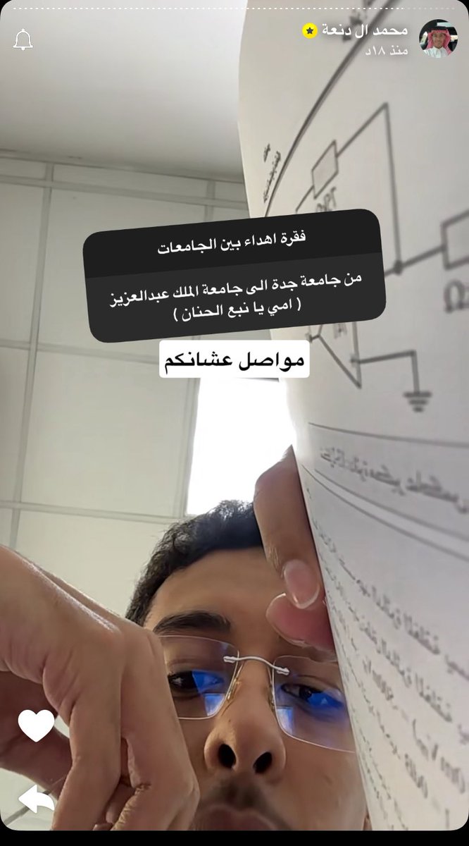 <a href="/Mbnnasser/">محمد آل دنعة</a> فقرة دنعة بين الجامعات تصنع يومك اقسم بالله 💙