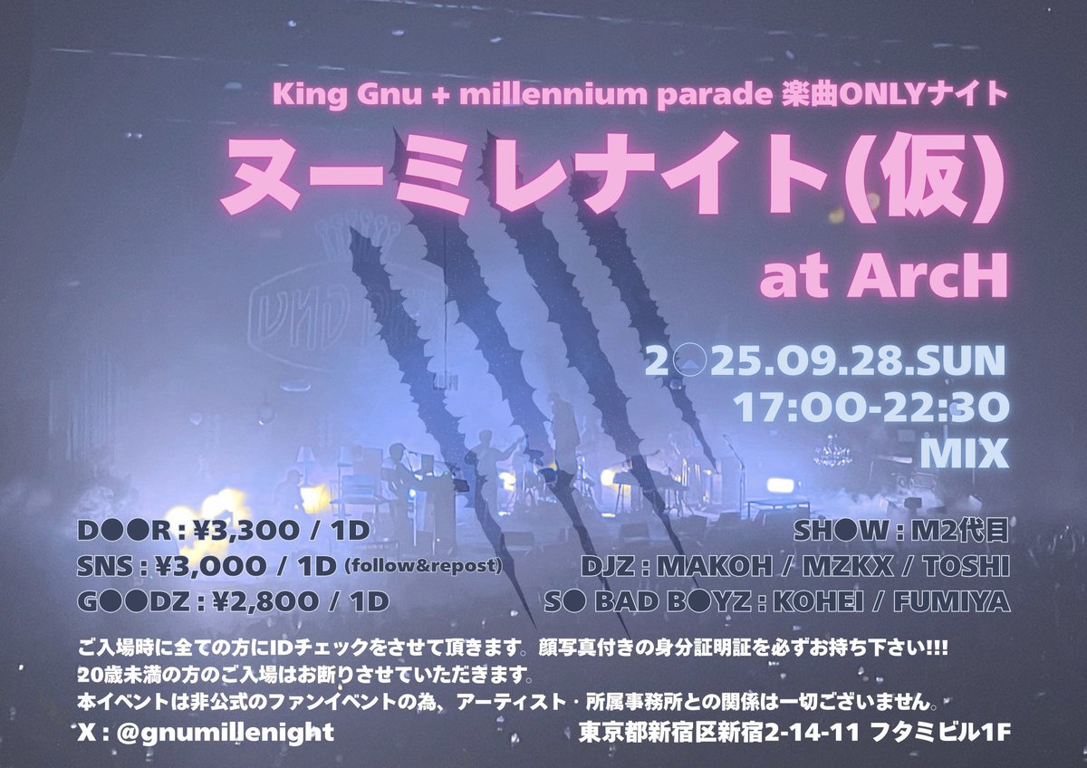 いよいよ今夜です。映画国宝観た方も観てない方も。King Gnu大好きな方もまぁそうでもない方も。是非遊びに来て下さい