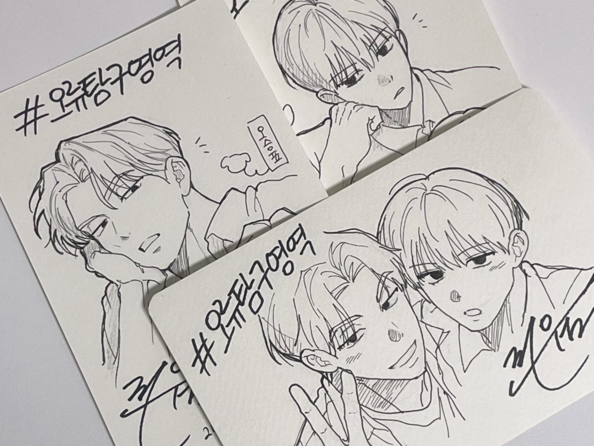 사인회 와주시는 분들께 뭐라도 해드릴 게 없을까 고민하다가…. 소소한 이벤트를 준비했습니다!!
랜덤 추첨 세분께 손그림을 선물해 드려요~!! 
제가 가볍게 준비한 이벤트니 즐겁게 봐주세요!!😍