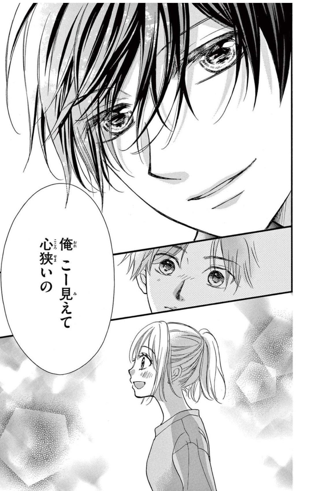 水瀬藍 水瀬藍 | Sho-Comiねっと-小学館コミック