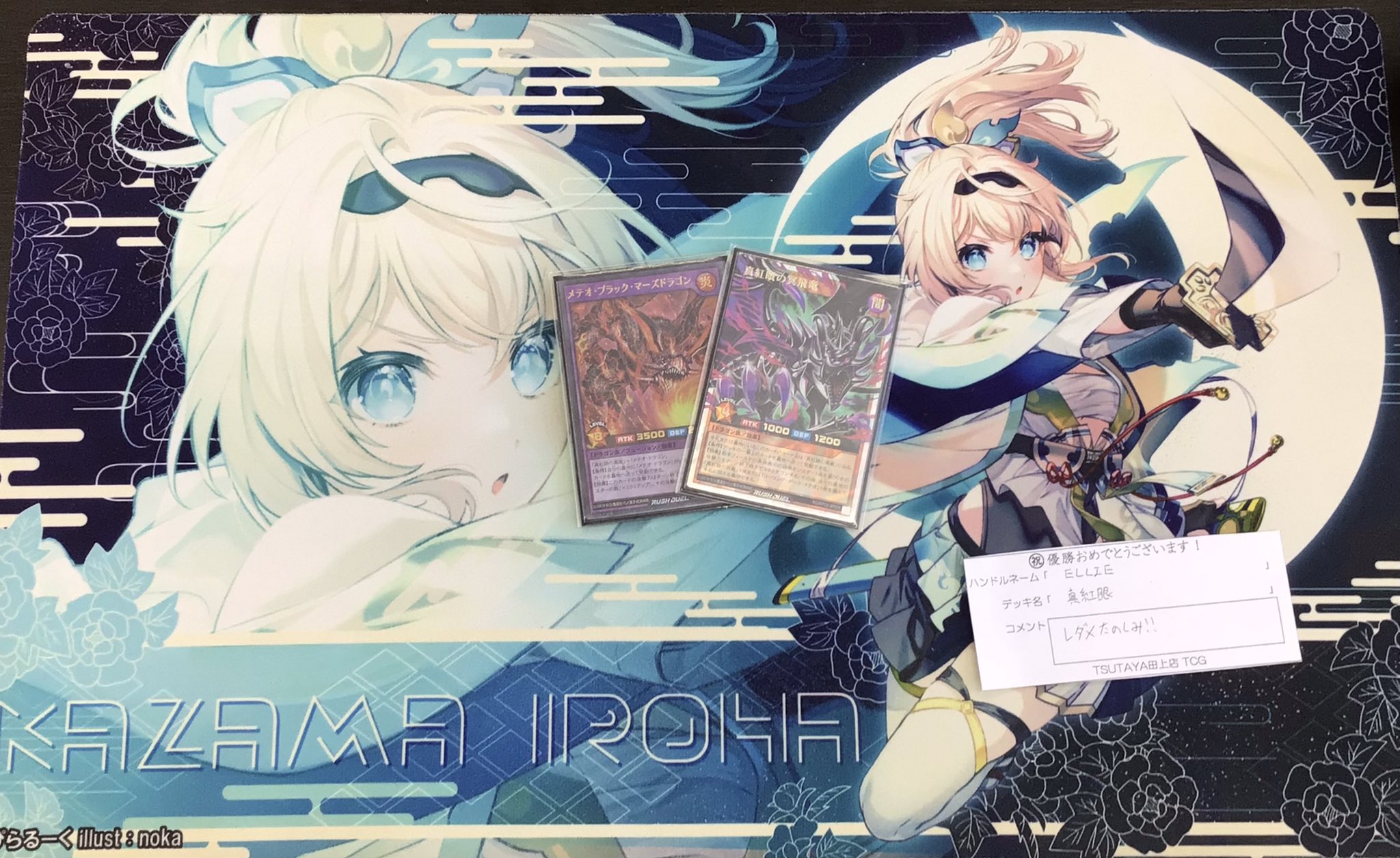遊戯王TSUTAYAトーナメント　プレマ け*い様 TSUTAYAトーナメントプレイマット 十六夜アキブラック