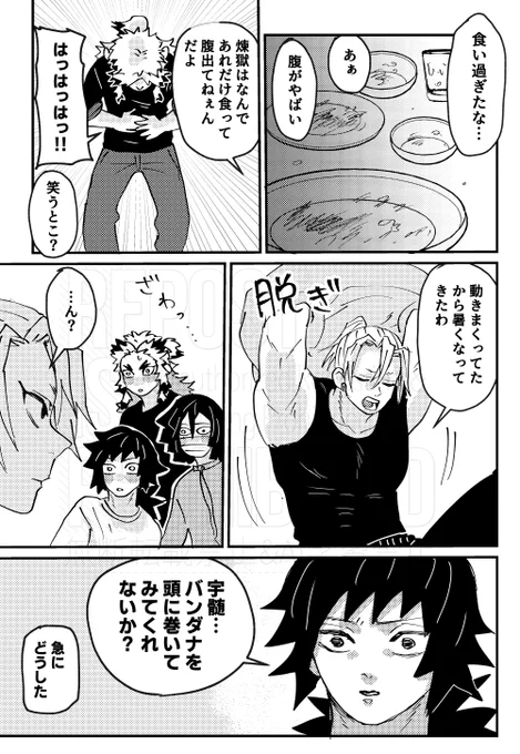 勘違いする転生した元木主達⑧ 