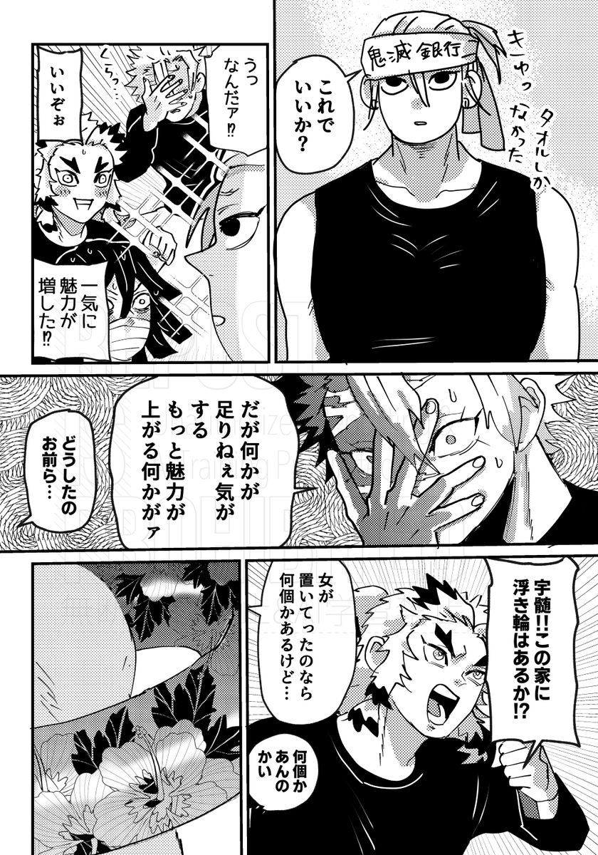 wa_syo_ku's tweet photo. 勘違いする転生した元木主達⑧ https://t.co/dz2FOYbDA2