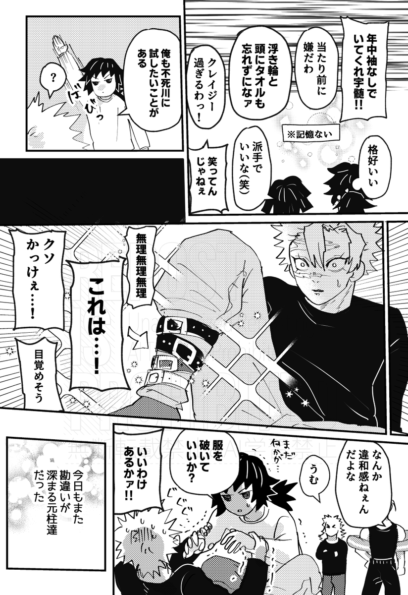 wa_syo_ku's tweet photo. 勘違いする転生した元木主達⑧ https://t.co/dz2FOYbDA2