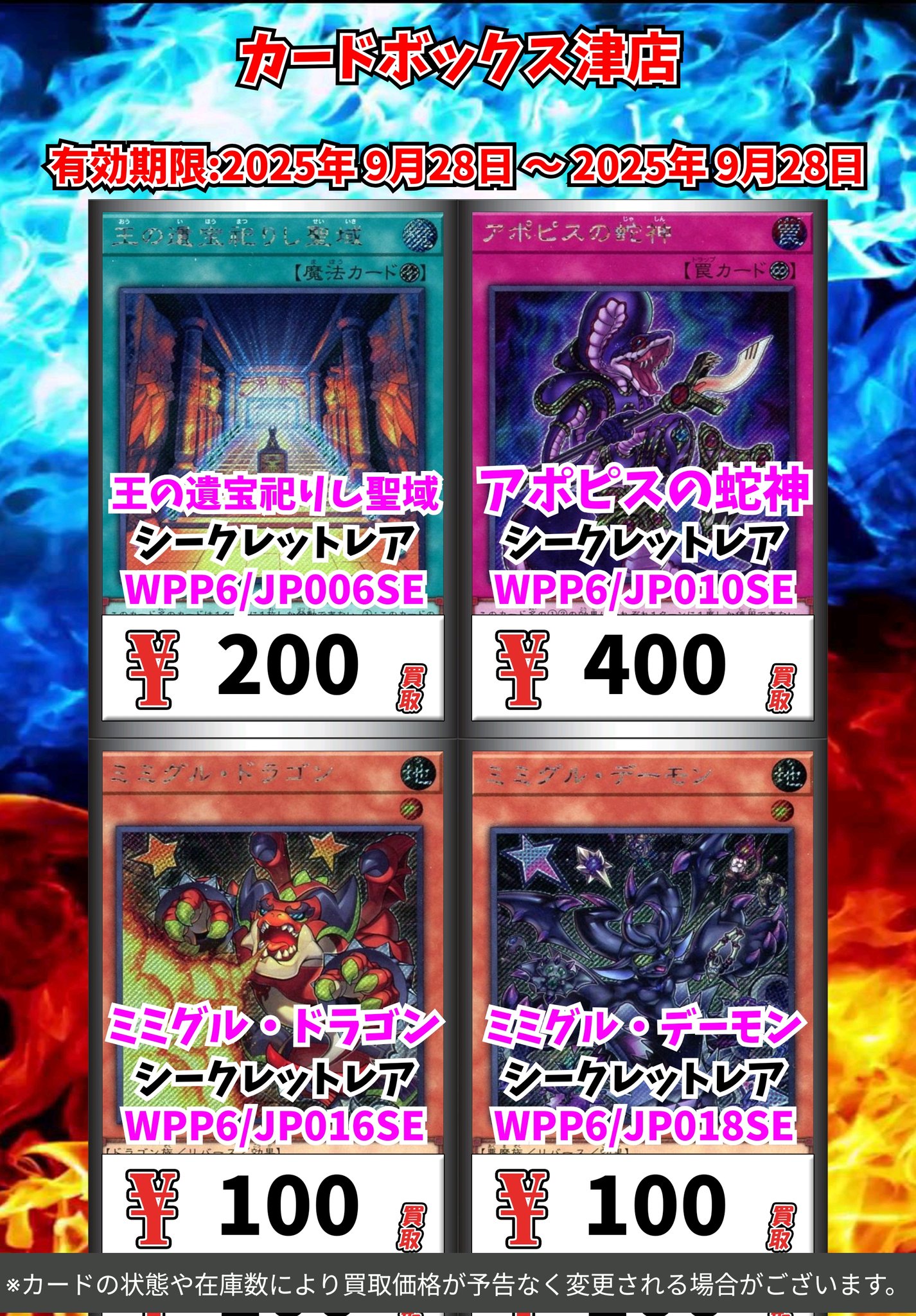 カードボックス津店 on X: 