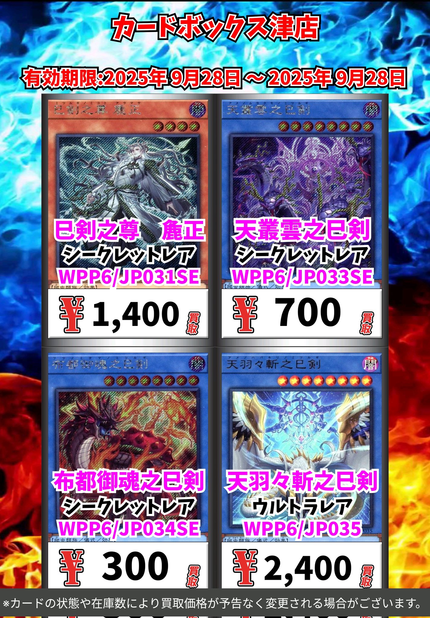 カードボックス津店 on X: 