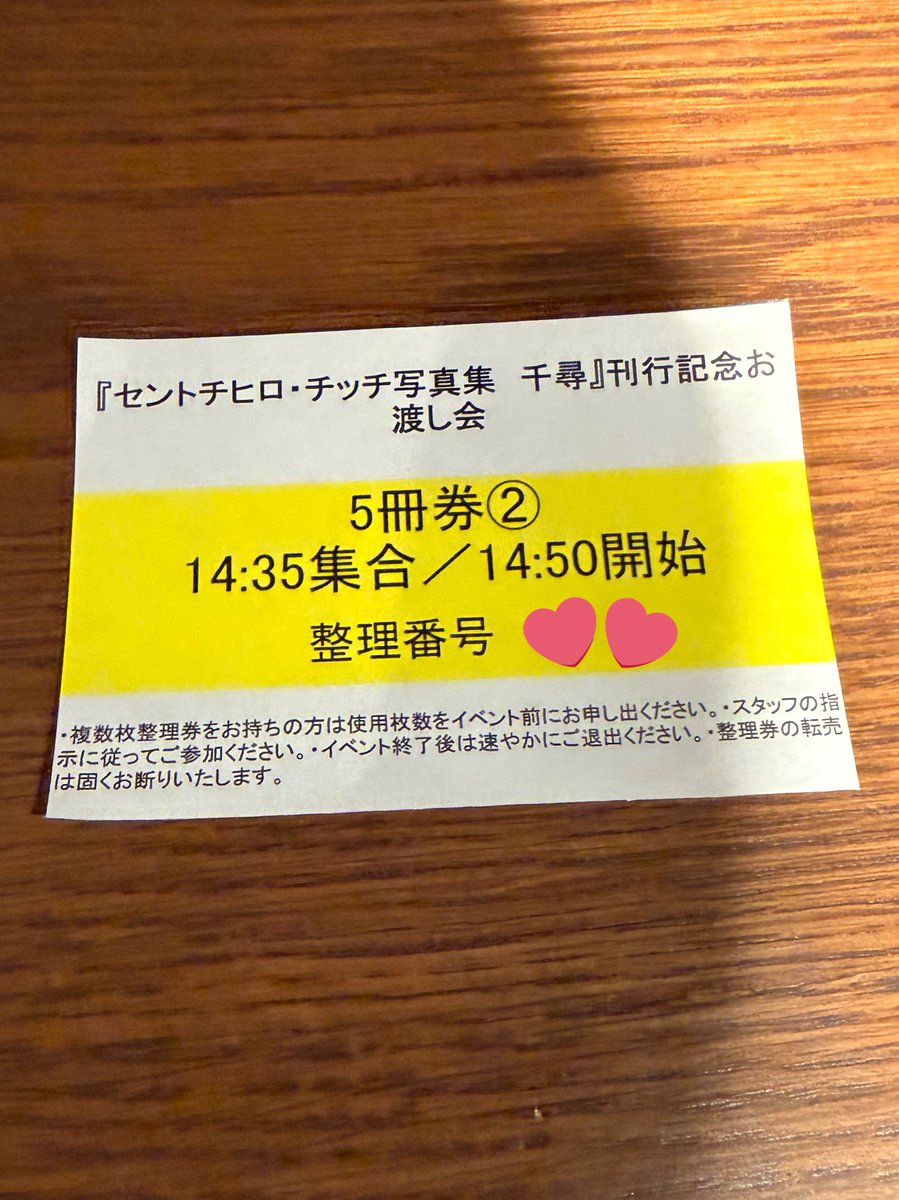 緊張緊張緊張
#千尋写真集 
#セントチヒロ・チッチ