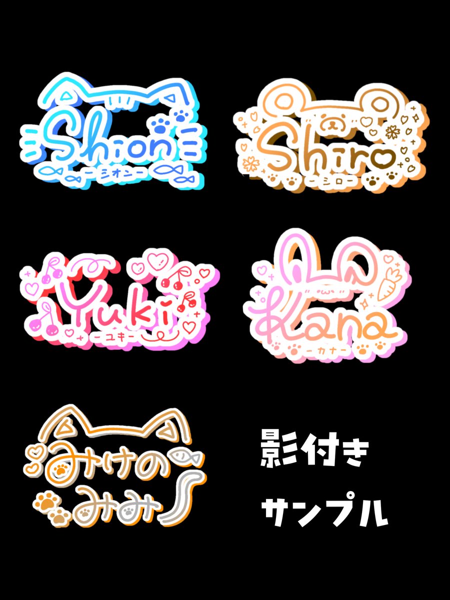 sugar___ama's tweet image. 【 #有償依頼受付中 】

🍬ネオンサイン1000円~🍬

リプかDMにてお気軽にお問い合わせください❕✉️
質問だけでも大歓迎です◎
返礼品やグッズ、ウォーターマークなど幅広くご活用いただいてます✨️

#有償依頼 #ロゴ依頼 #サイン依頼  #ネームロゴ