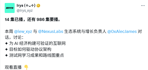 我可能错了，Irys也许还有参与机会
<a href="/irys_xyz/">Irys (✧ᴗ✧)</a> <a href="/KaitoAI/">Kaito AI 🌊</a> 

之前的判断
之前研究过几次Irys，主要是分析测试网数据，下面是我之前的判断：
🔹活跃地址7月后新增地址增长放缓，说明TGE在即，现在上车大概率没什么肉吃；
🔹数据交易量7月前增长缓慢，7月后直线飙升 ，8月底稍有减缓，说明应该即将快照。