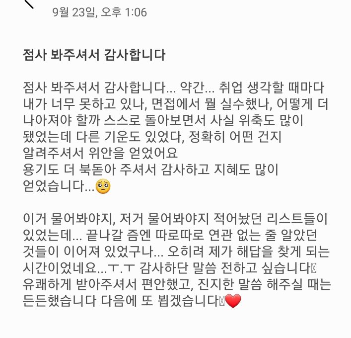 hmmmneweing's tweet photo. 무당 신점 타로 사주 https://t.co/3g8eQcf3Mu