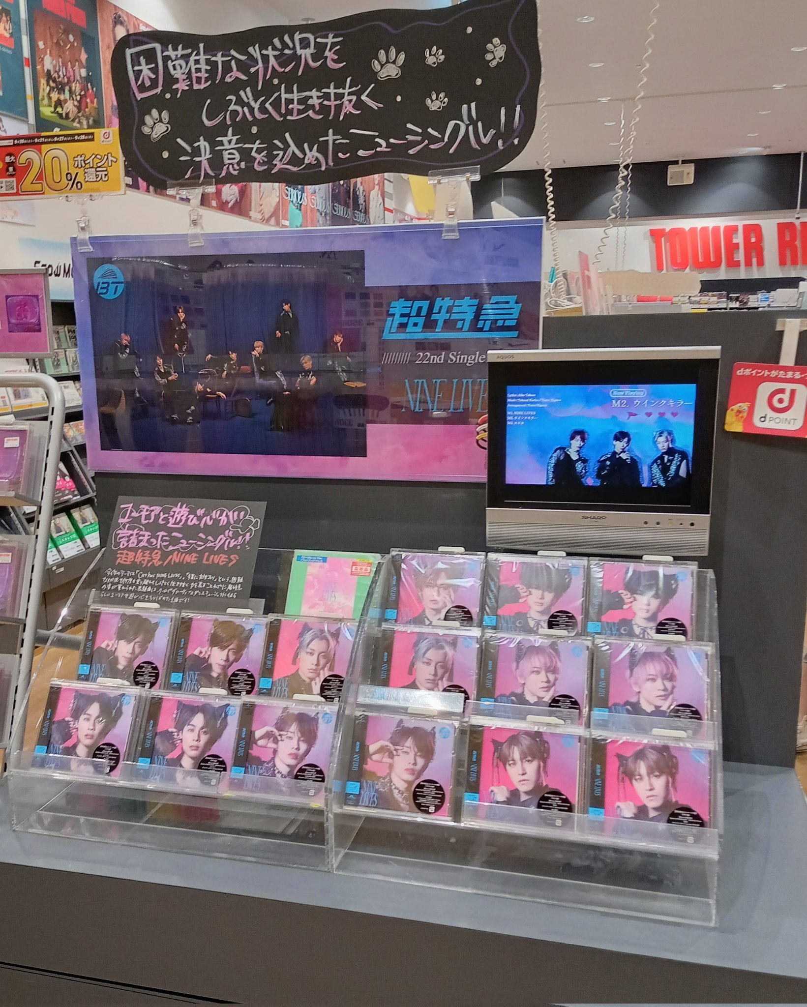 超特急 生写真 新潟 超特急 生写真 新潟 Photos from 2024