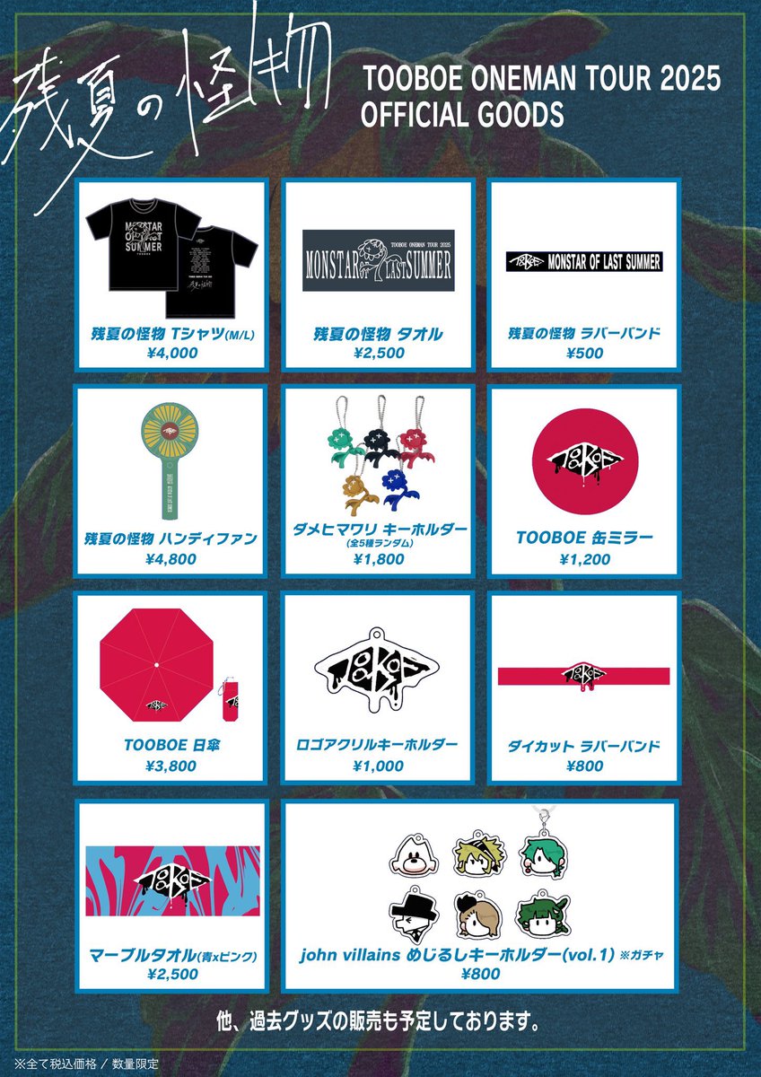 TOOBOE 残夏の怪物Tシャツ L❶PEOPLE 1※NEE※シンガーズハイ TOOBOE公式 (@TOOBOEofficial) / X