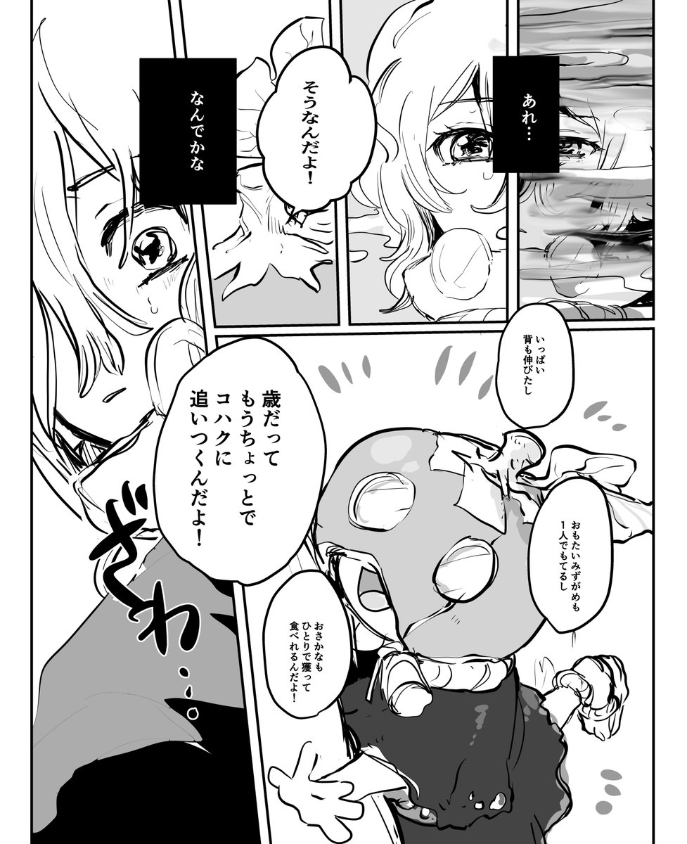 ぺろり tweet media