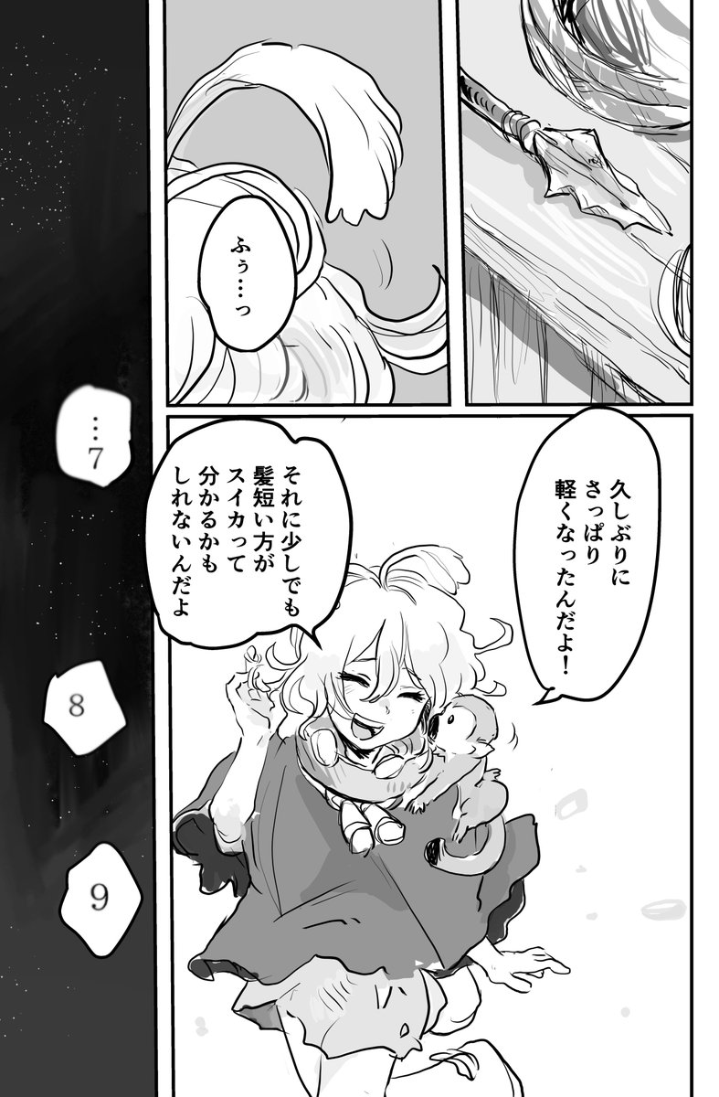 ぺろり tweet media