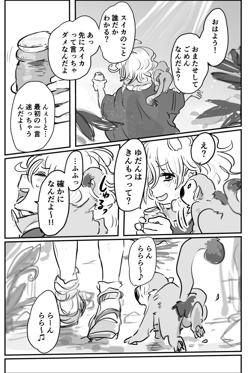 ぺろり tweet media