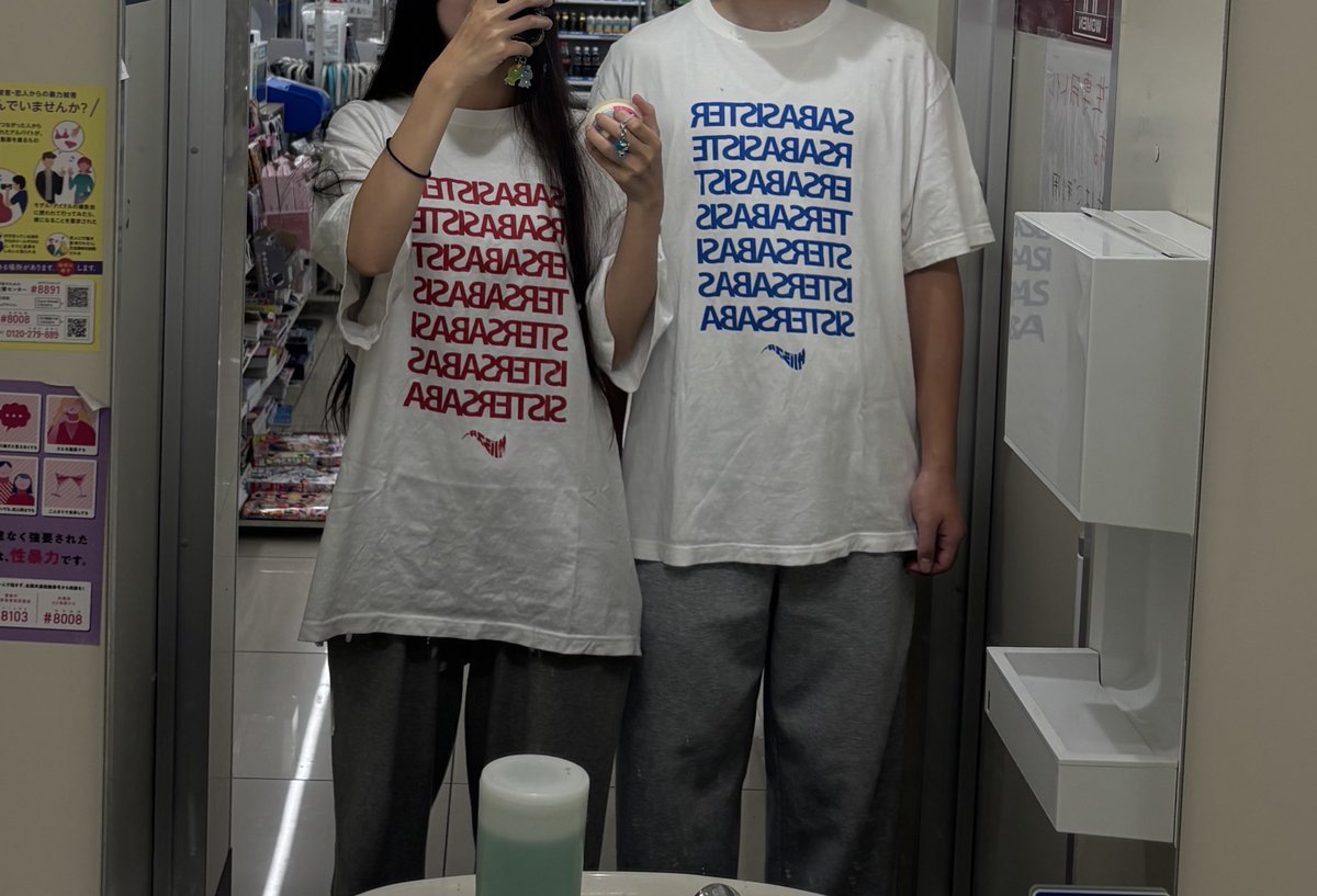 深夜のコンビニデートにサバT被った恥ずかしいけどうれしいね