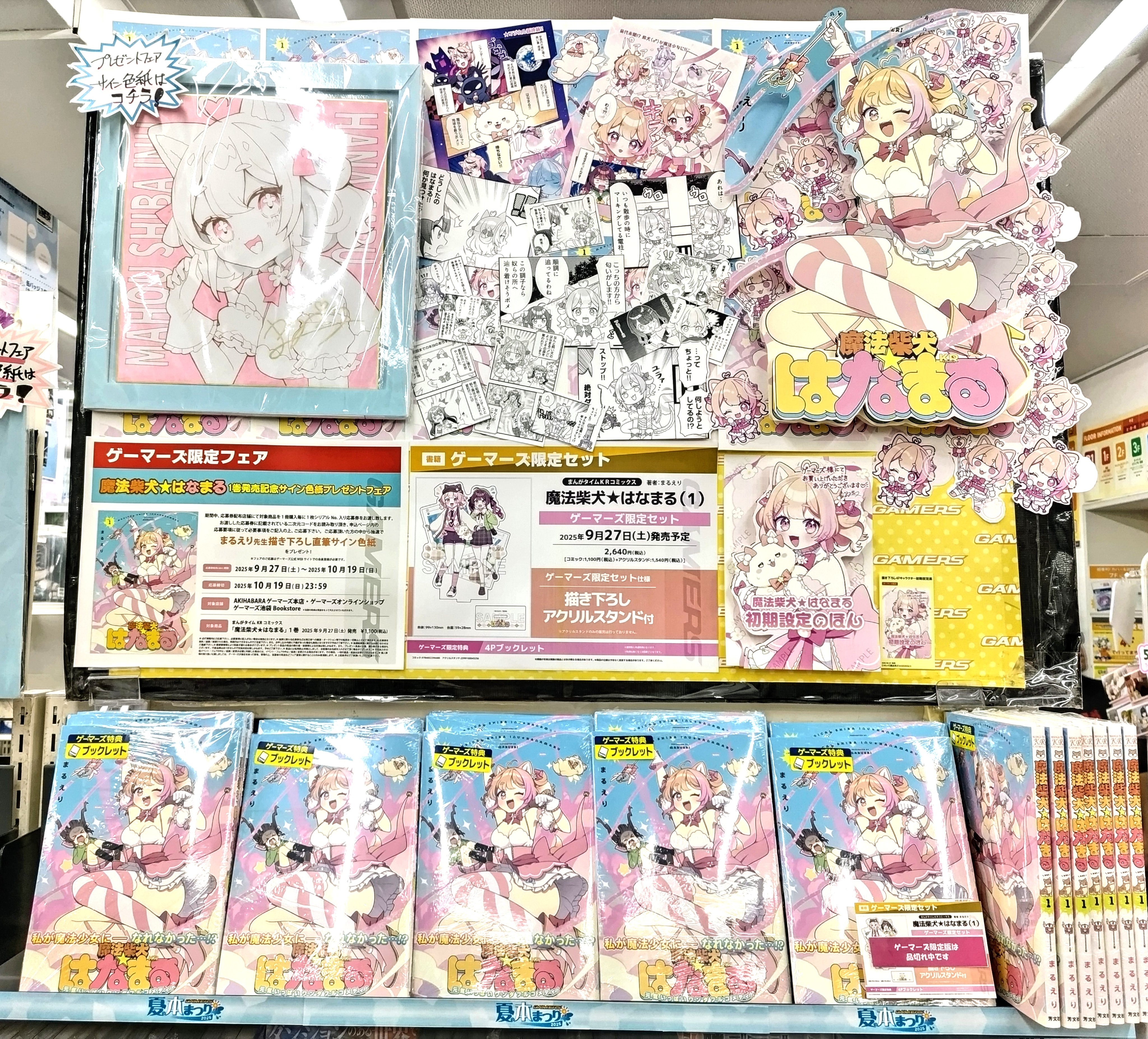 まるえり🎀魔法柴犬1巻9月27日発売 (@isaac963mi) / X