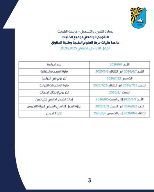 🇰🇼 شايب جامعي tweet media