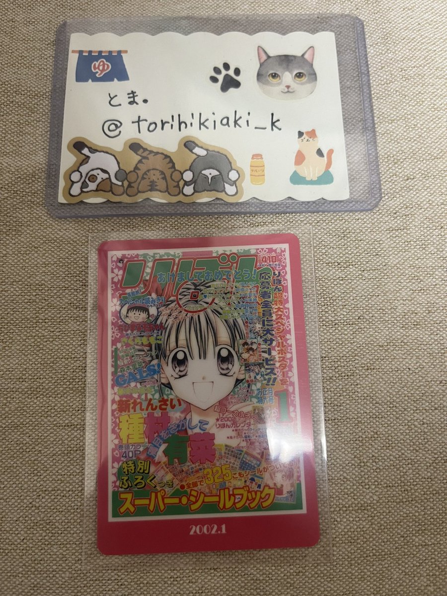とま。(固定に緊急連絡先あり) tweet media