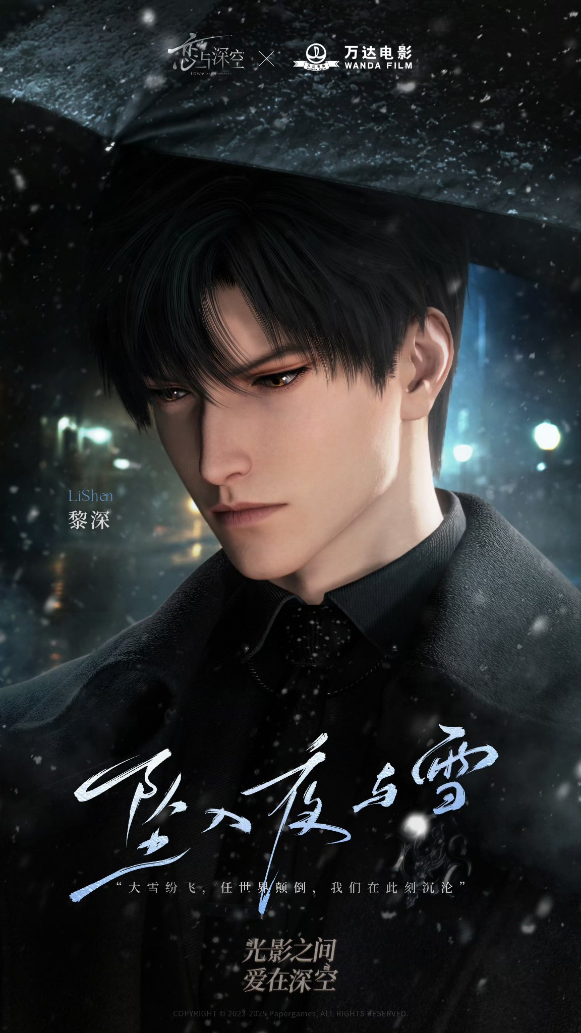 恋と深空 TGS セイヤ 恋と深空 セイヤ ポスター TGS 限定 恋と深空 TGS 東京ゲームショウ