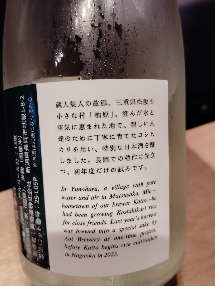 06は本当にコシヒカリとは思えない
リッチなお酒
ここぞとばかりおかわりしました😅