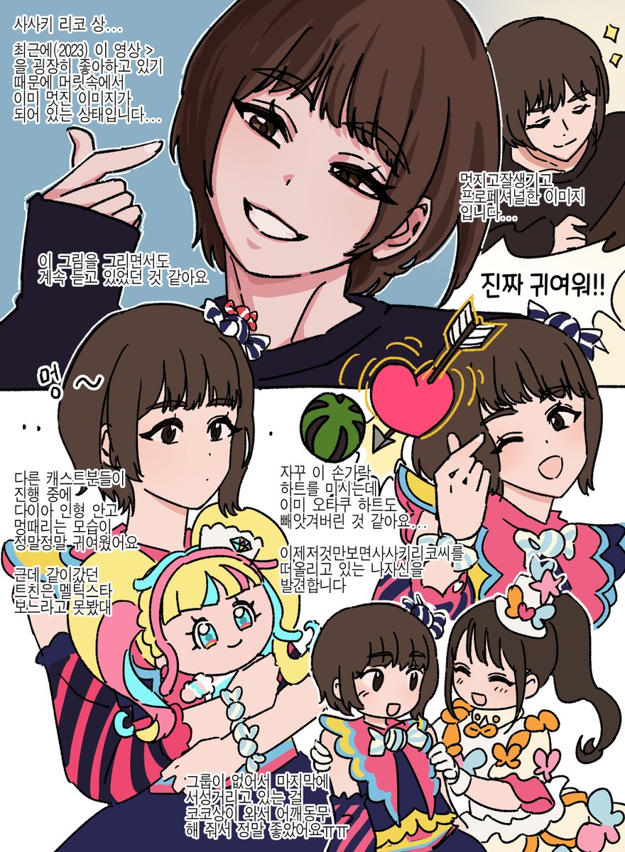 2023年のプリチャン単独コンサート参加記録を見つけたので完成してみました🍬 
＃りこのトリコ　＃prichan