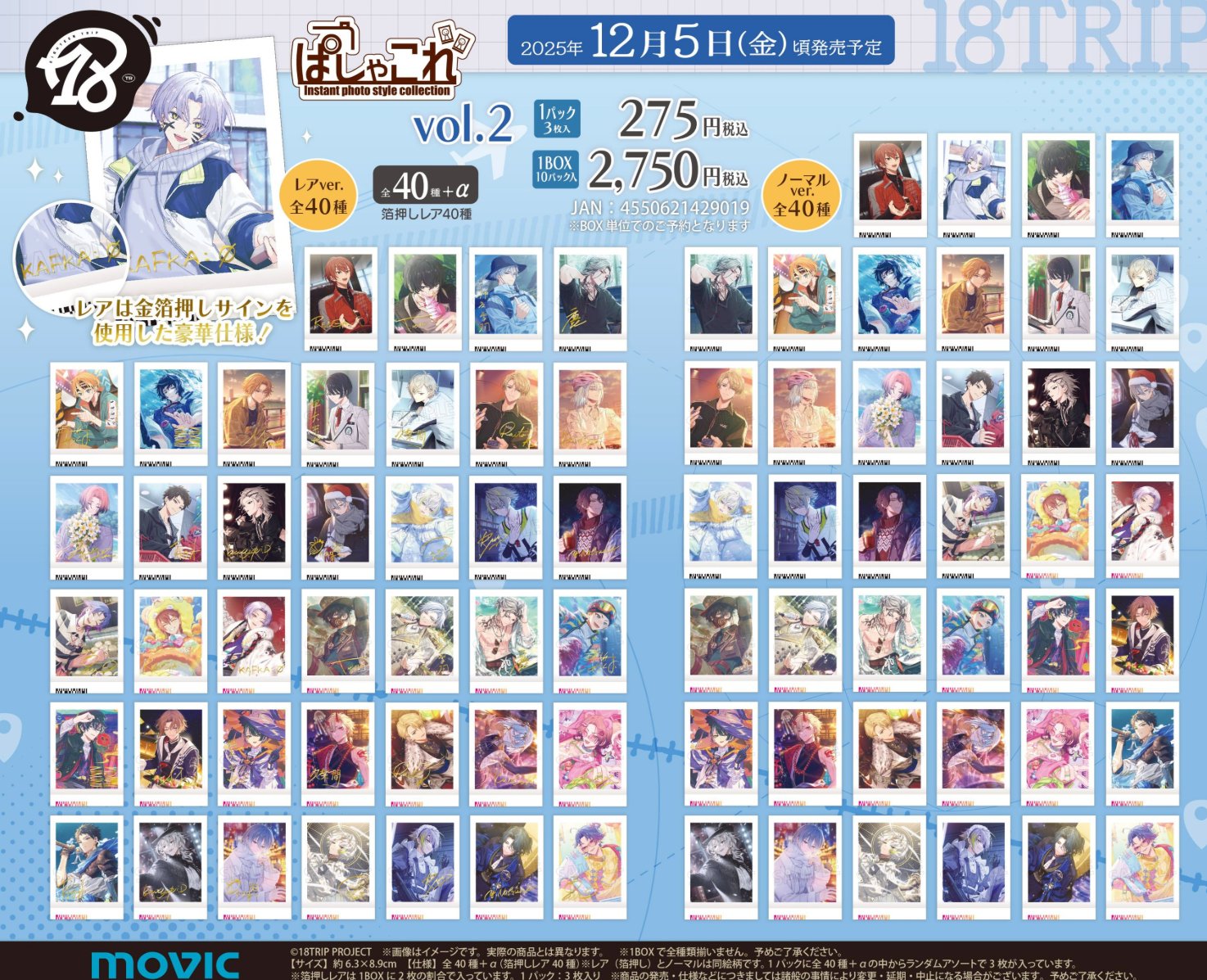 エイトリ 久楽間 潮 ちびぐるみ アクスタ ぴくりあ 証明写真 ぱしゃこれ 71BBneDQ7pL._AC_SY200_QL15_.jpg