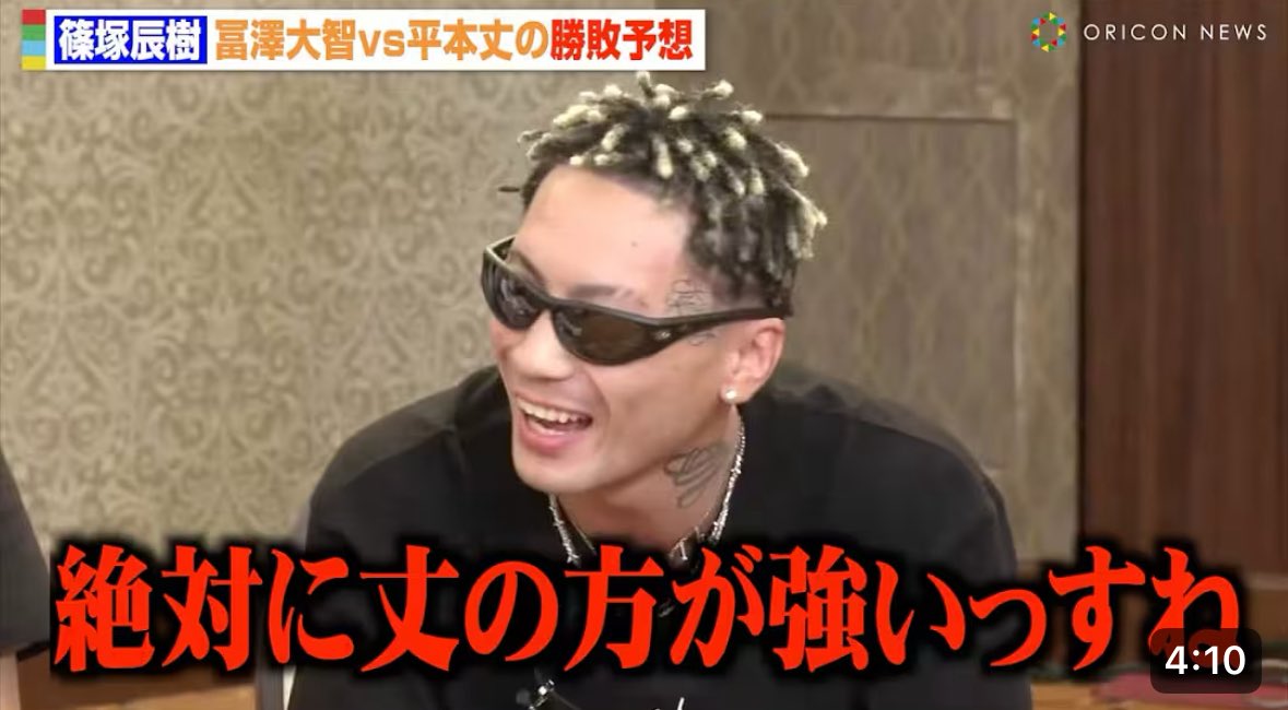 冨澤大智の方が強かったすよ
