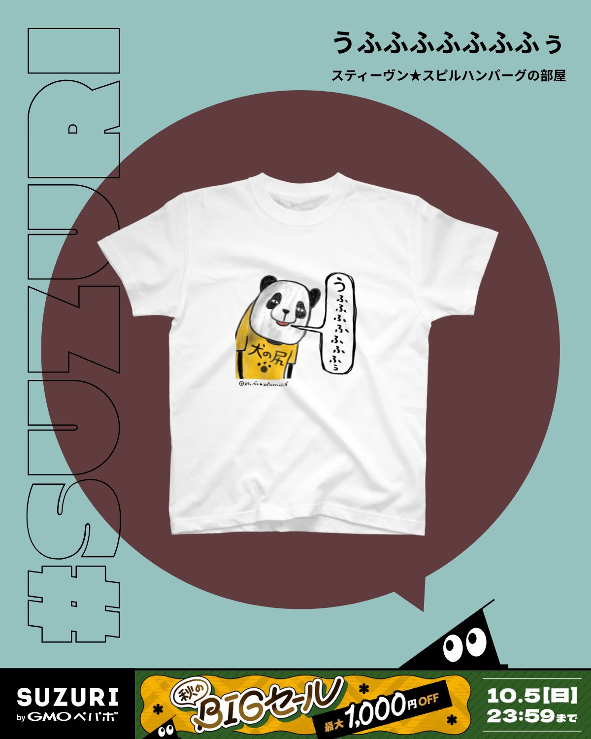 SUZURI公式忍者 忍者スリスリくん on X: 