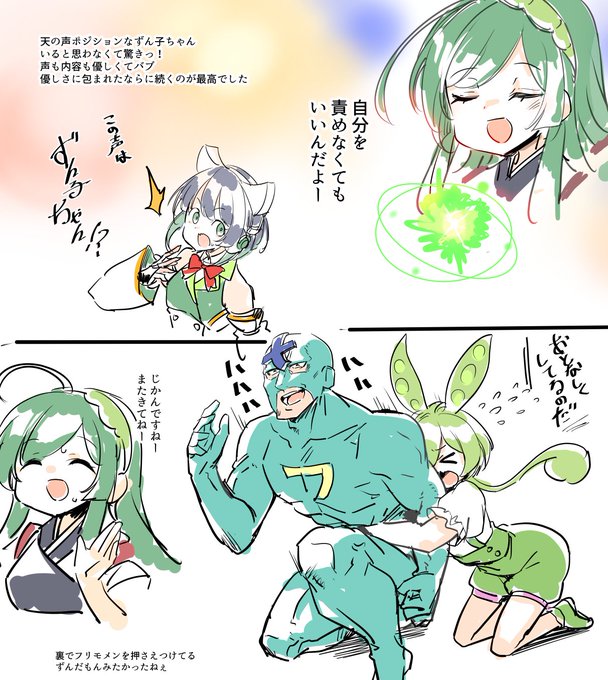 セイカさんのオケコン何度見てもたのしいね落書き 