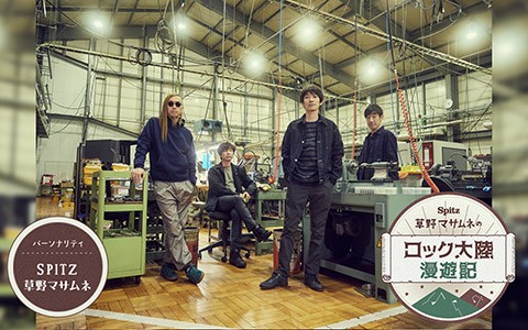 tokyofm's tweet image. 21:00~『#SPITZ #草野マサムネ の #ロック大陸漫遊記』
【クラビネットで漫遊記】
60年代にリリースされ、主に70年代に人気だったキーボード「クラビネット」🎹
リズムを立たせる効果があります🎶
今夜は、クラビネットを使ったナンバーで漫遊いたします🗺️
#TOKYOFM
📻tfm.co.jp/listen/radiko/