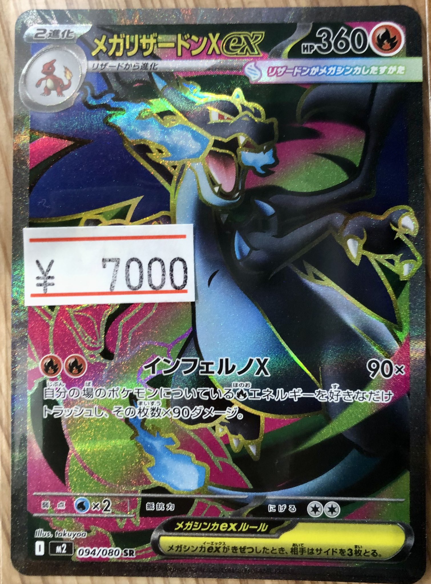 【超希少】PSA 海外ベースセット リザードン ホロ 早いもの勝ち 超希少】PSA 海外ベースセット リザードン ホロ 早いもの勝ち