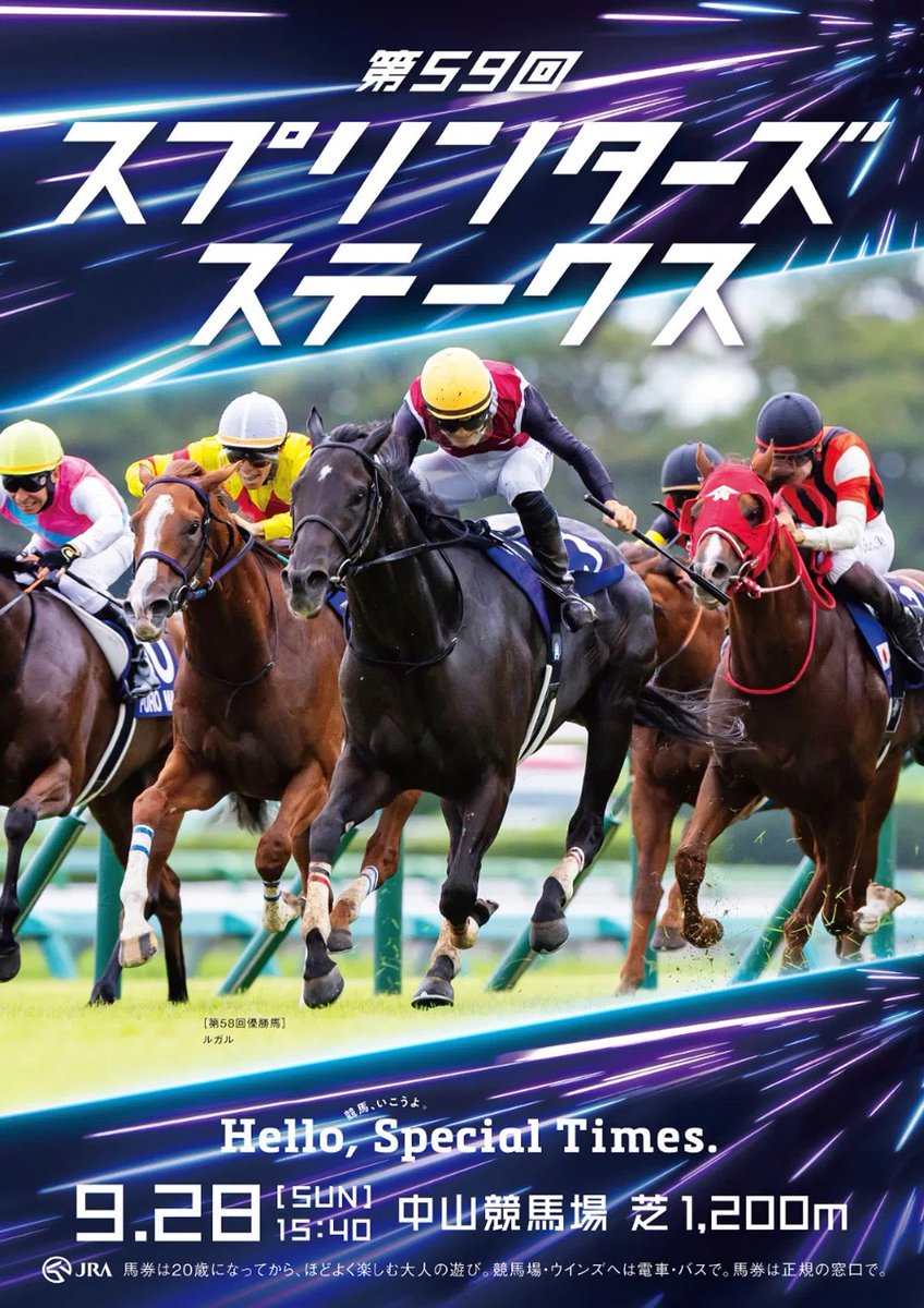 中山11R スプリンターズS

※リポストしてから読んでくれると嬉しいぜ。

■有力馬解説

ナムラクレアは前走敗北を喫したが不利があっての結果で決して悲観するものではない。
ここまで本番では必ず伸びてきているしここも上手く運べれば。