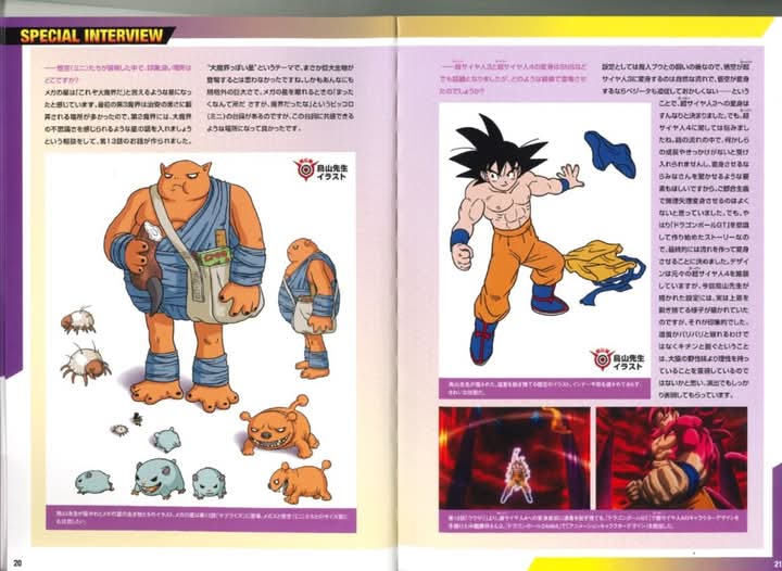 #DragonBallZ
#DragonBallDaima