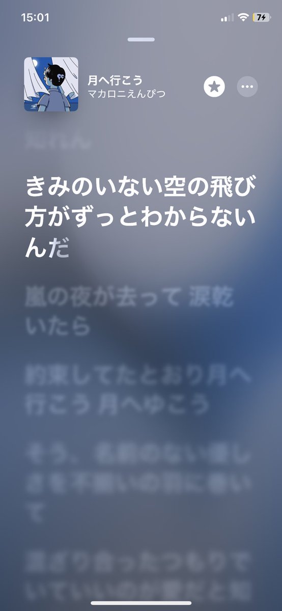 だいすきなの、またはやくライブ行きたい