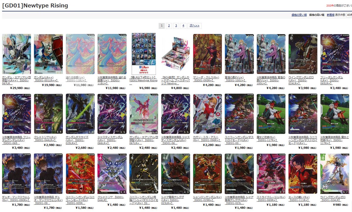 TCGshop193NET(通販)@ロルカナ🔥ガンダムカードゲーム🔥ガンダム