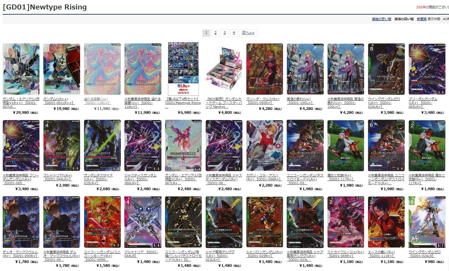 193。さん専用 TCGshop193NET(通販)@ロルカナ🔥ガンダムカードゲーム🔥ガンダム