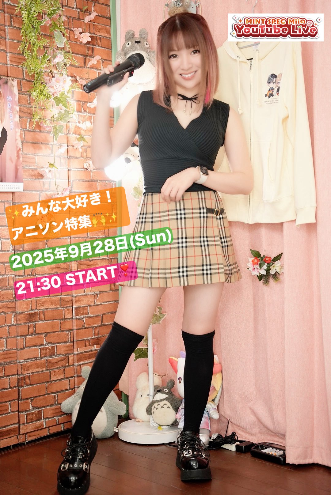 ユ一ミン大好きさま専用です Mii @ MINT SPEC🍅毎週日曜21時30分YouTube生配信🎤🌍 on X