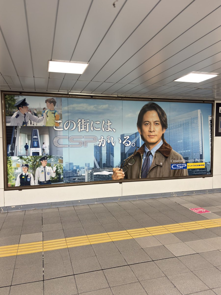 junjunlove80111's tweet image. 新しいのに変わっていたから、撮ってみました😆
#CSP
#岡田准一　さん