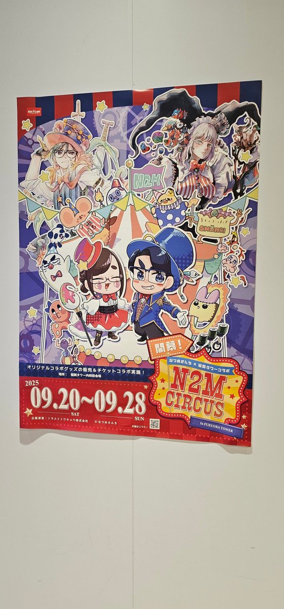なつめさんち グリーティングバトルカード なつめさんち】グリーティングバトルカードとさやジオブロック
