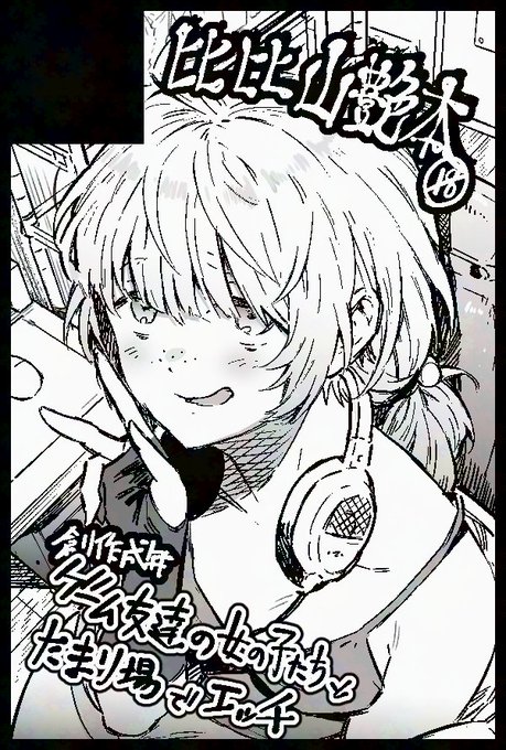 久しぶりにイベント参加します!
COMIC CITY SPARK 20-day2-(11/16)
創作スケベ漫画予定です。応援してね😘 