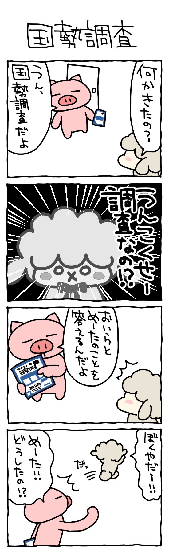 ぶたた ぶたた (@butatadecosmith) / X
