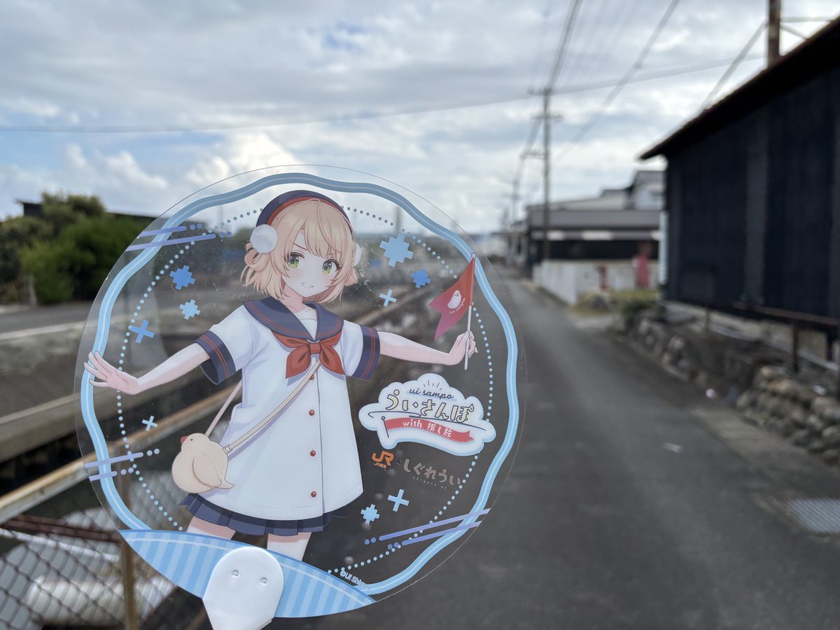 ういさんぽin長島