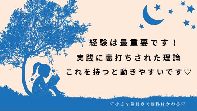 【🌟あなたの一歩が未来を変える🌟】

小さなひらめきが、大きな扉を開く鍵に🔑✨

みえる景色・心の景色🫧

今日も優しさを忘れずに☺

ほんの少しだけ、自分を信じてみて🍀

🌸🌸毎日21時：心にそっと更新中🌸🌸

#気づき #心の変化 #優しさ #生き方