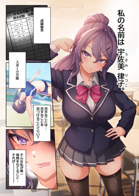 超絶発情!学園バニー部 